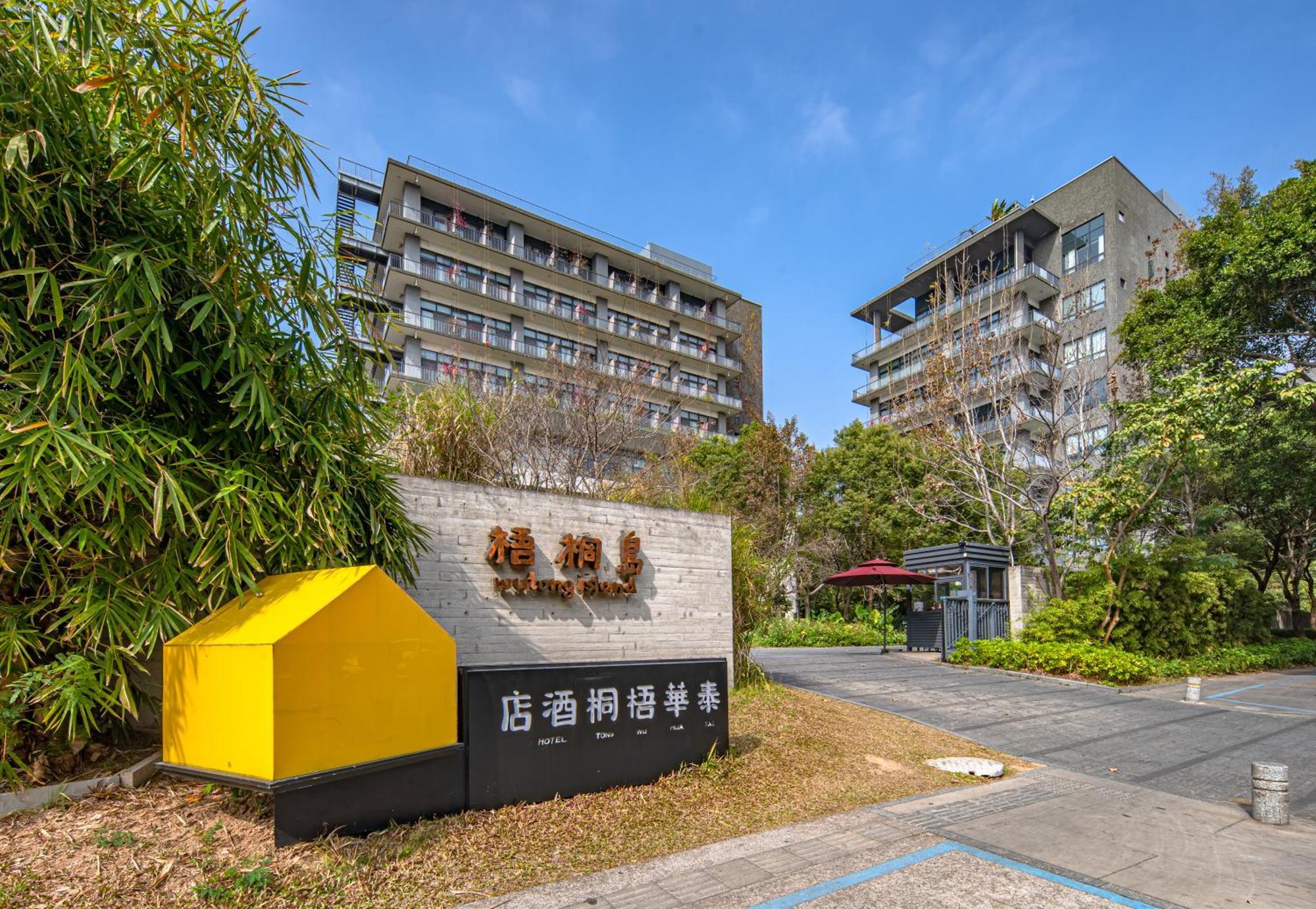 Taihua Wutong Hotel شينزين المظهر الخارجي الصورة