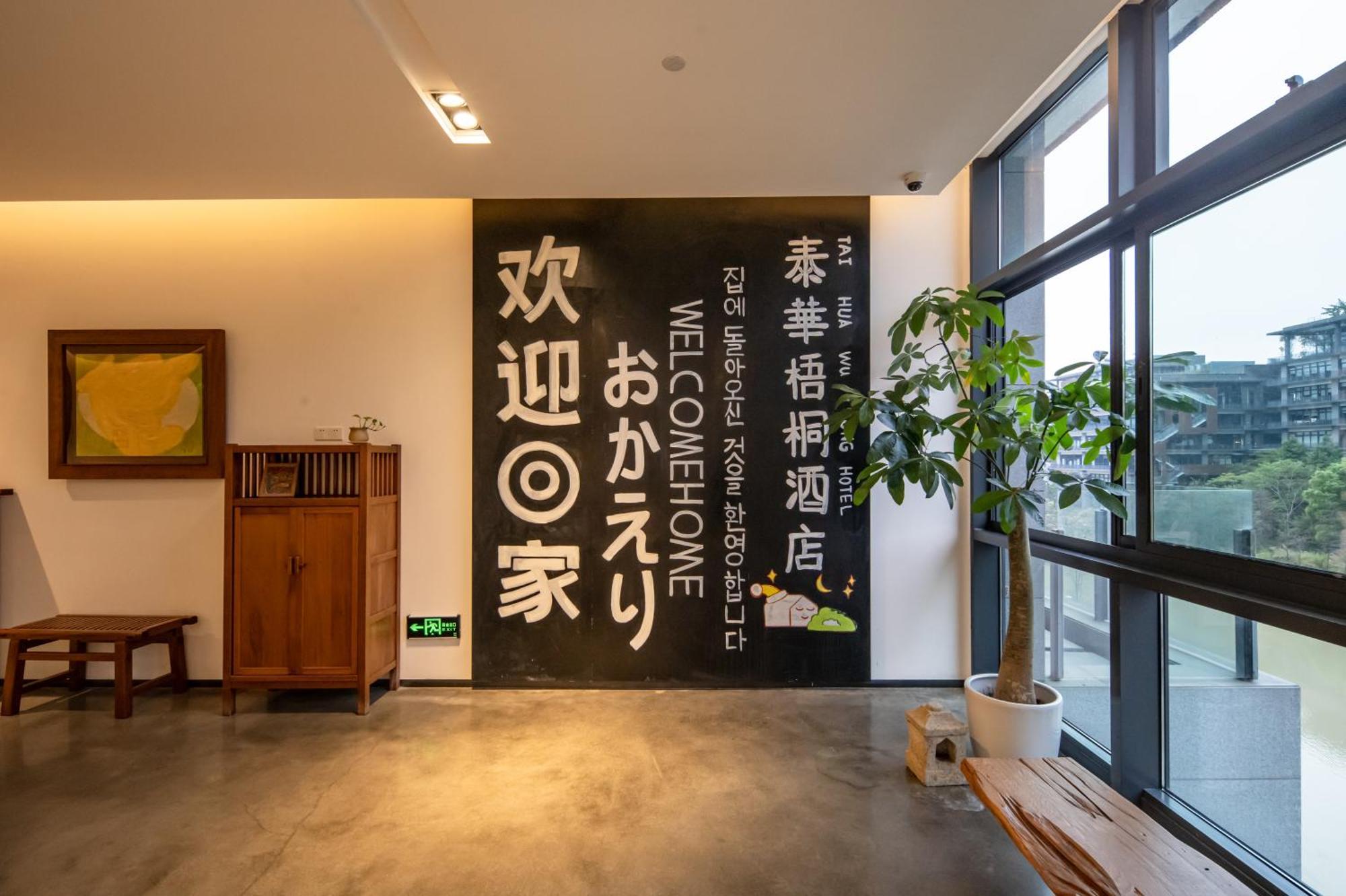 Taihua Wutong Hotel شينزين المظهر الخارجي الصورة